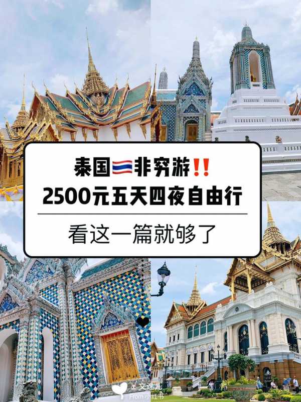 曼谷旅游攻略_曼谷旅游攻略自由行攻略