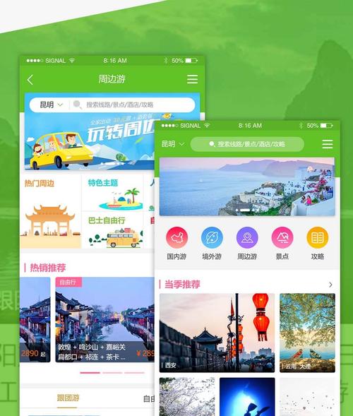 旅行团哪个网站最好_想跟团游去什么app