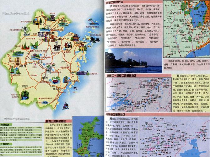 浙江省旅游地图全图高清版-浙江省旅游地图全图高清版大图