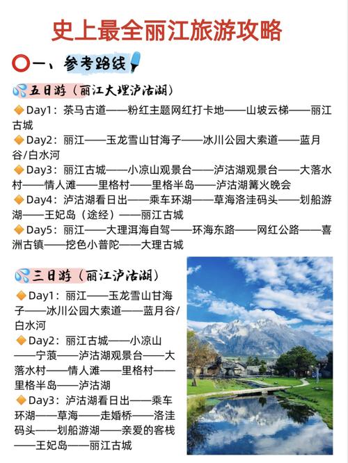 云南旅游攻略3天攻略_云南旅游景点攻略自由行三天