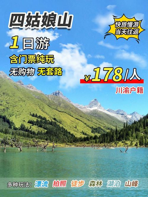 阿坝旅游网_阿坝旅游网官网售票