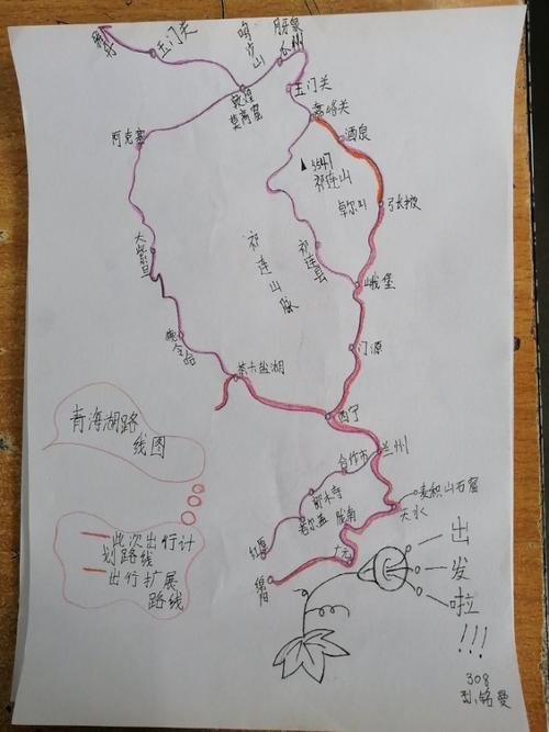 旅游路线_旅游路线图怎么制作