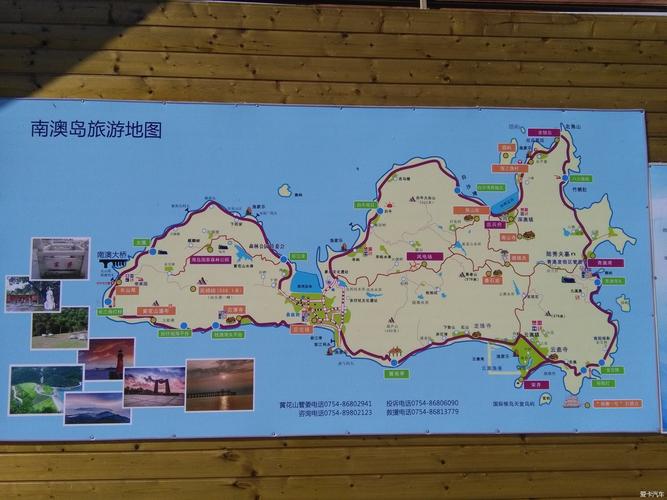 南澳岛攻略_南澳岛攻略旅游路线