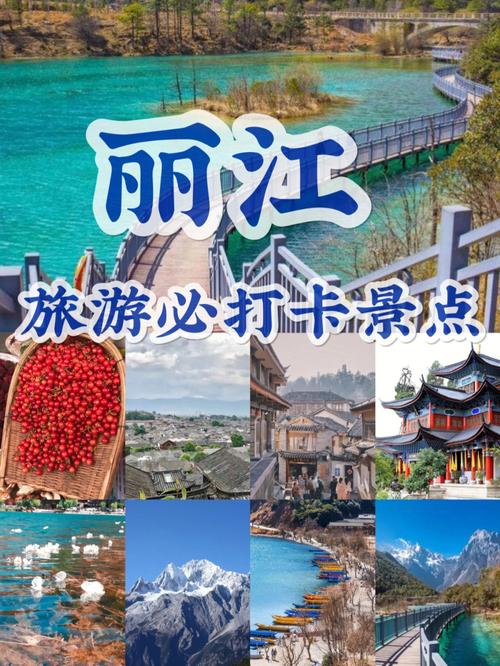 丽江旅游攻略_丽江旅游攻略必去景点