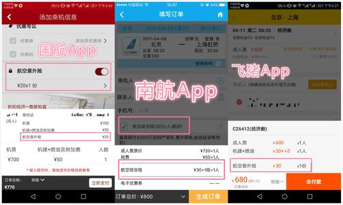 飞猪网机票预订_飞猪网机票预订怎么取票