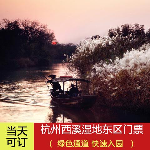 杭州西溪湿地门票多少一张-杭州西溪湿地门票多少一张啊