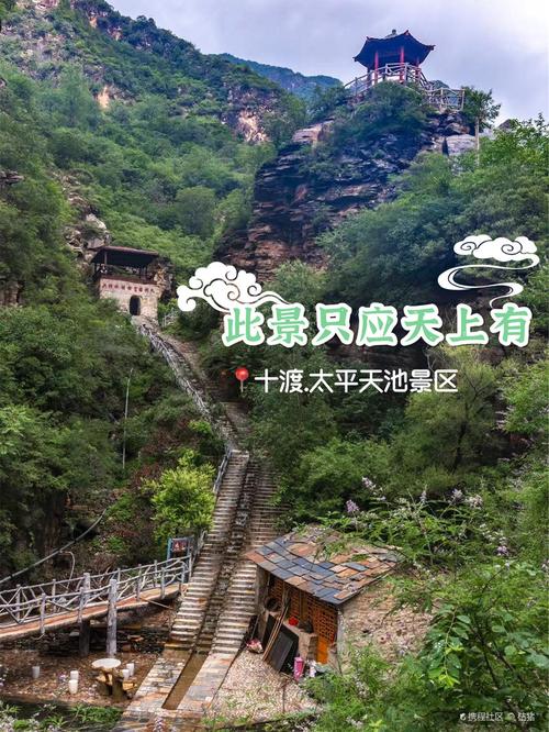 十渡风景区_十渡风景区在哪里