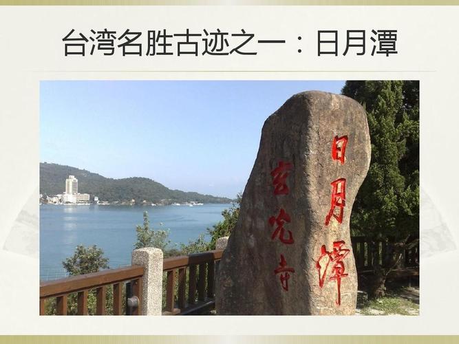 关于台湾旅游景点有哪些景点的信息