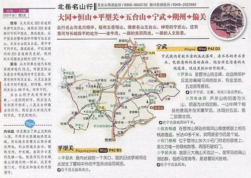 山西旅游线路全攻略_北京到山西旅游线路全攻略